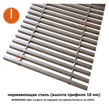 Рулонная поперечная решётка для конвекторов Eva (высота профиля 10 мм, нержавеющая сталь)